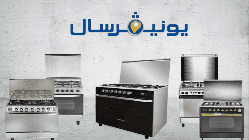 بوتاجاز يونيفيرسال